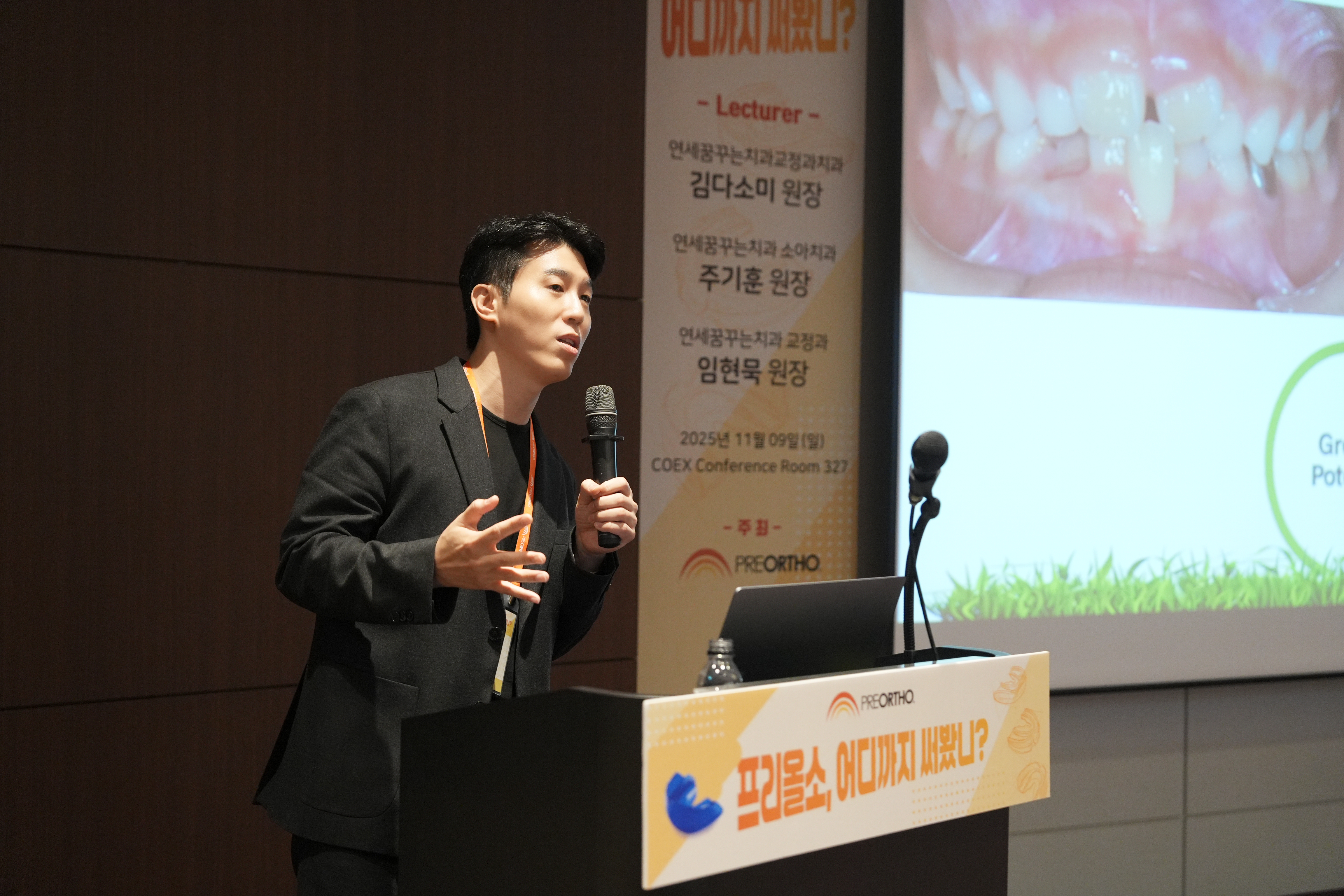 프리올소 학회 강연